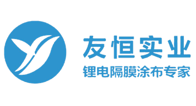 友恒實業(yè)