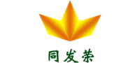 自貢同發(fā)榮實業(yè)有限公司
