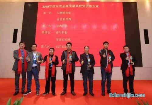 2018年度東莞鋰電業(yè)最具投資價(jià)值企業(yè)