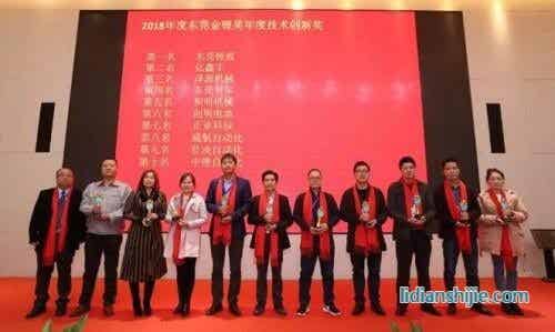 2018年度東莞鋰電業(yè)年度技術(shù)創(chuàng)新獎獲獎