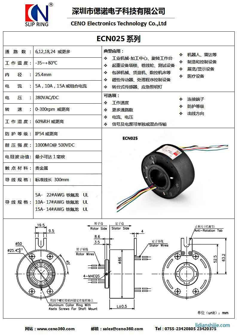 偲諾電子過(guò)孔式滑環(huán)6 8 12 24路 偲諾電子過(guò)孔式滑環(huán)6 8 12 24路