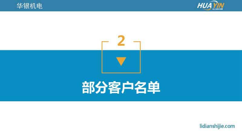 重慶華銀機(jī)電開發(fā)有限公司介紹