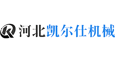 凱爾仕機(jī)械