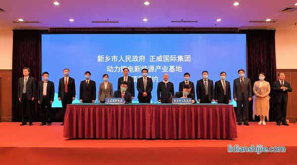 正威集團(tuán)與新鄉(xiāng)市人民政府簽署《動力鋰電新能源產(chǎn)業(yè)基地項(xiàng)目投資協(xié)議》