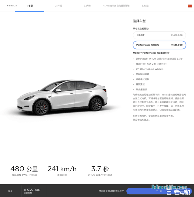 特斯拉國產(chǎn)車型Model Y