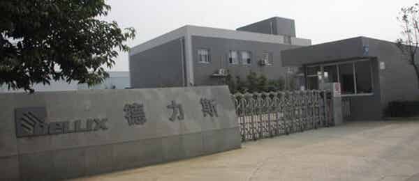 成都德力斯實(shí)業(yè)有限公司