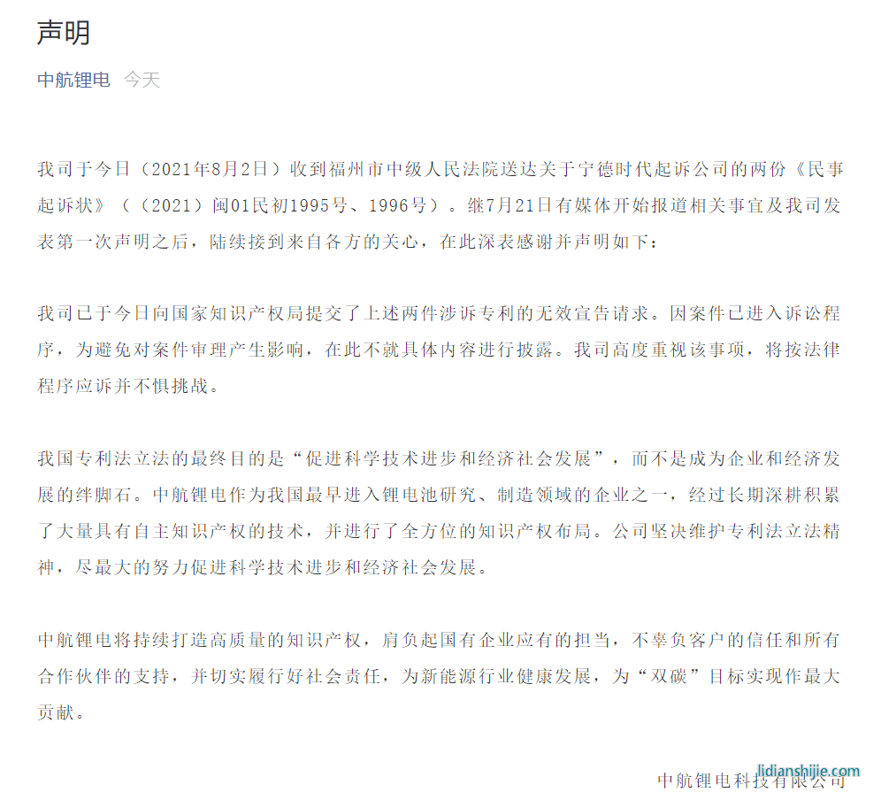 寧德時(shí)代，中航鋰電,寧德時(shí)代