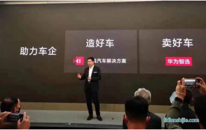 華為認(rèn)為汽車是4個(gè)輪子的計(jì)算機(jī)，富士康認(rèn)為是4個(gè)輪子的iPhone