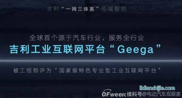 吉利2025戰(zhàn)略：年銷365萬輛汽車；5年投1500億研發(fā)；實現(xiàn)自動駕駛?cè)珬Ｗ匝小? style=