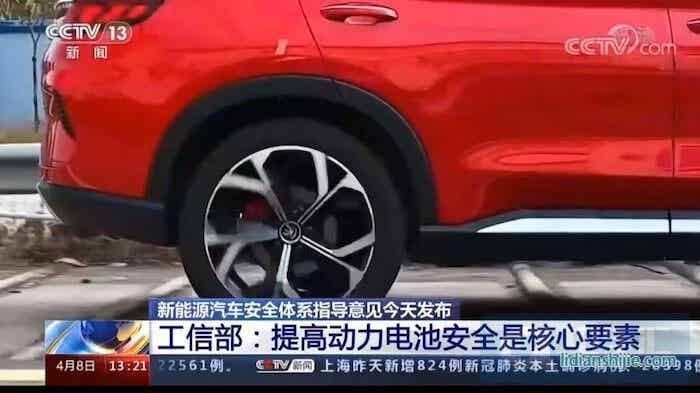 新能源車保有量突破千萬輛，電池安全問題如何化解