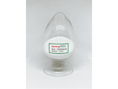 贛鋒鋰業(yè)電池級(jí)氫氧化鋰