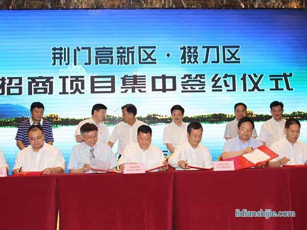 億緯鋰能子公司金泉新材料與湖北荊門高新區(qū)管委會簽訂動(dòng)力鋰電池投資項(xiàng)目合同