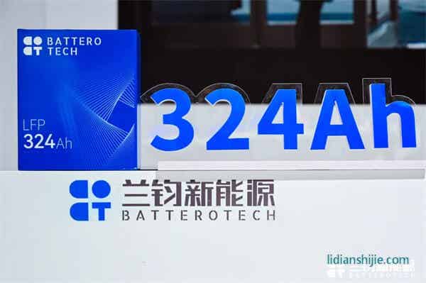 蘭鈞新能源對(duì)外正式發(fā)布324Ah動(dòng)力電池