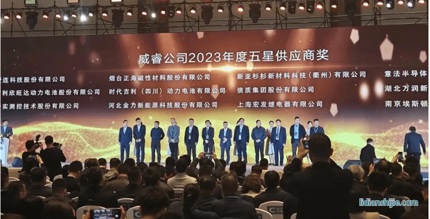 金力股份榮獲威睿2023年度五星供應(yīng)商獎(jiǎng)