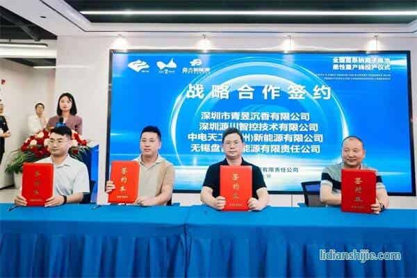 盤古新能源全國首條柔性鈉離子電池柔性量產(chǎn)線啟動儀式