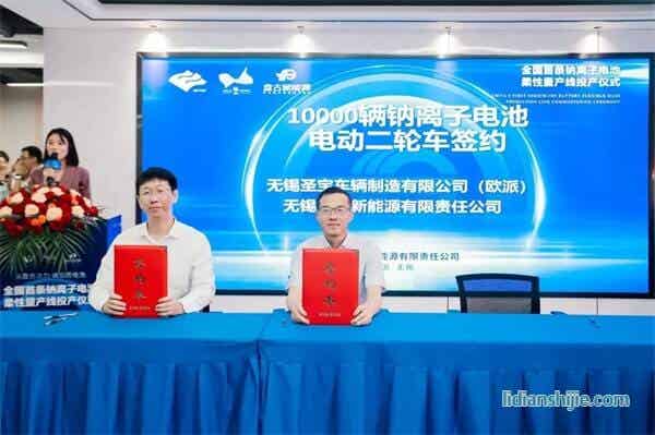 盤古新能源全國首條柔性鈉離子電池柔性量產(chǎn)線啟動儀式